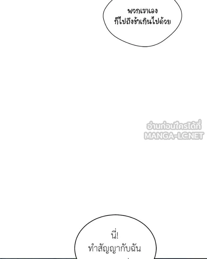 Hunter World’s Gardener ตอนที่ 86 66