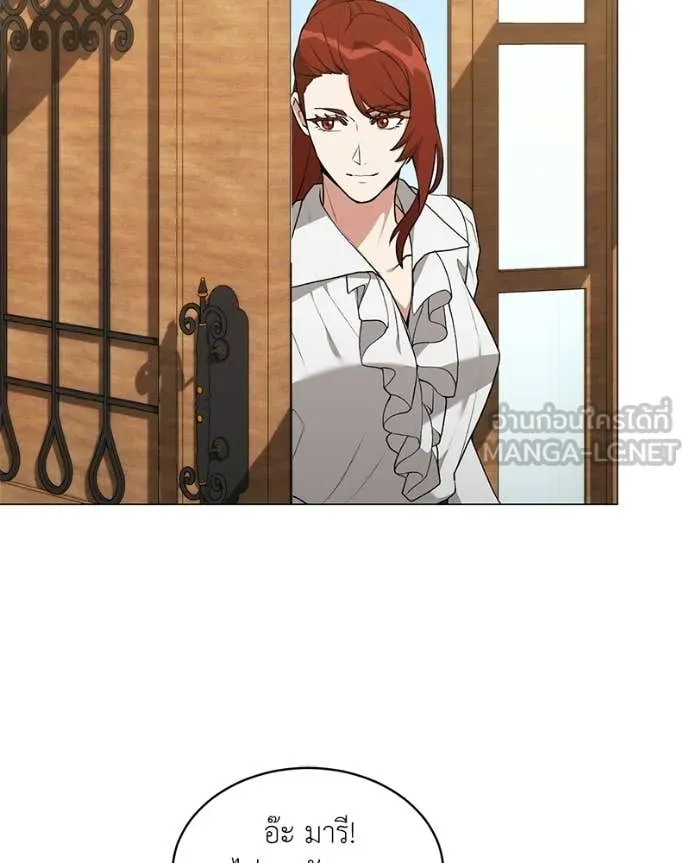 Hunter World’s Gardener ตอนที่ 86 75