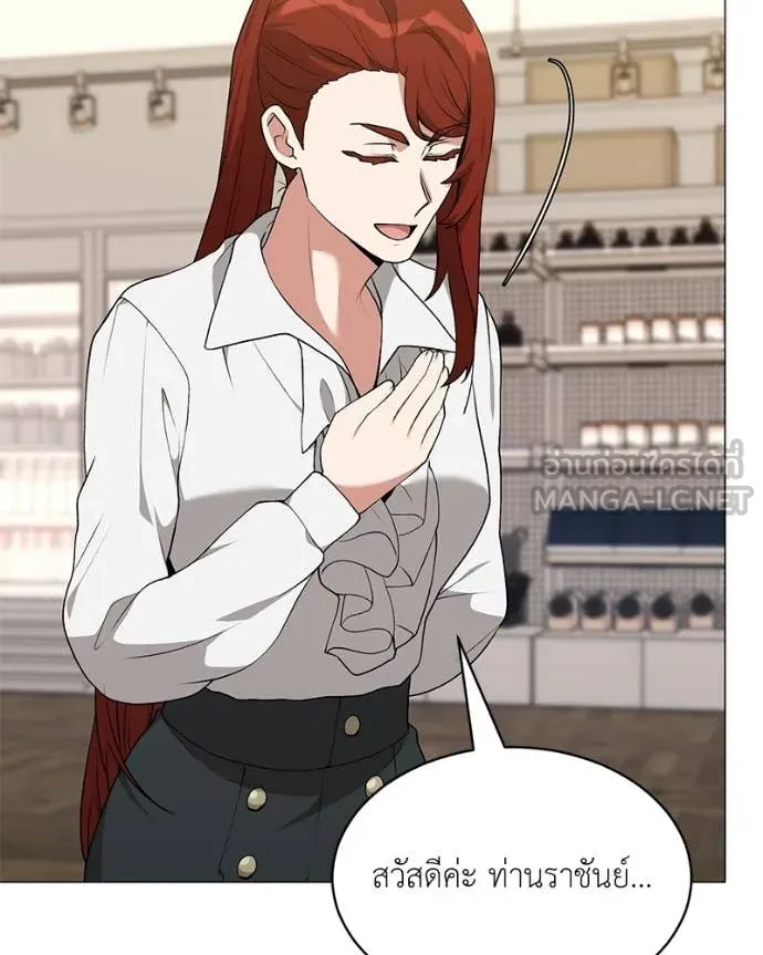 Hunter World’s Gardener ตอนที่ 86 78