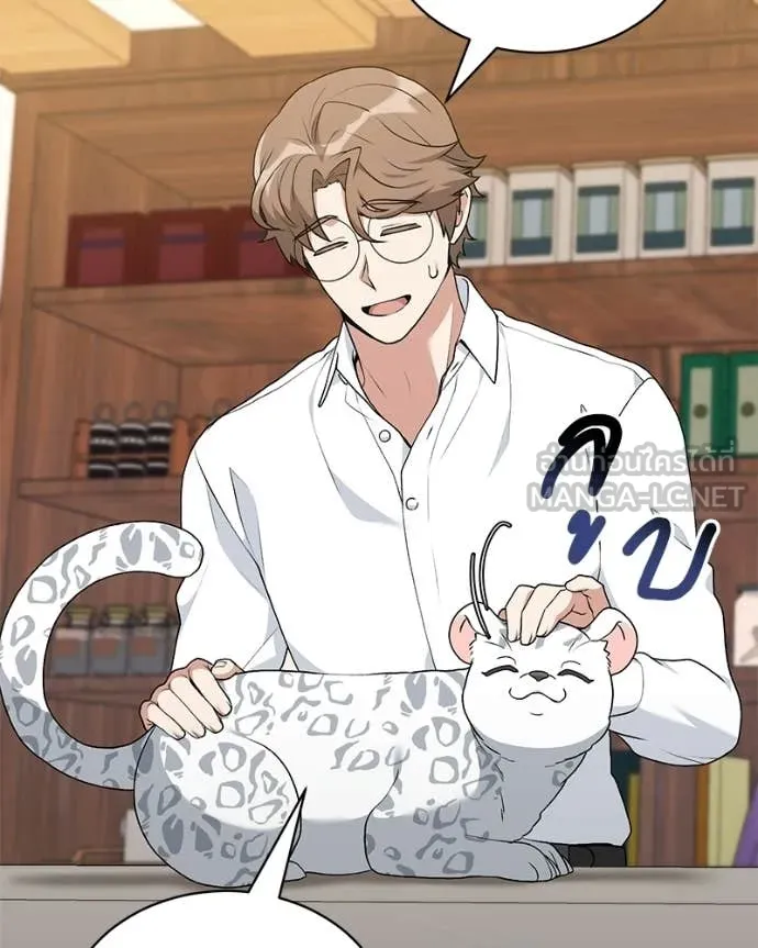 Hunter World’s Gardener ตอนที่ 86 82