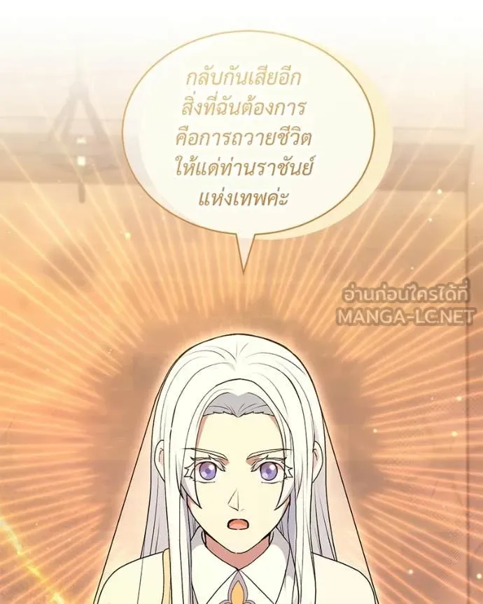 Hunter World’s Gardener ตอนที่ 86 93