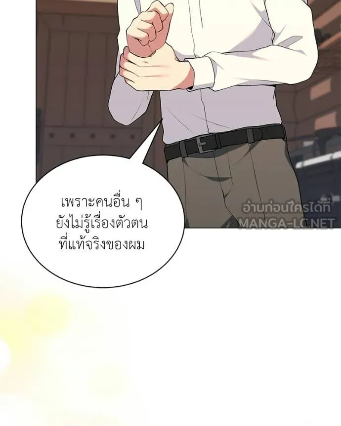 Hunter World’s Gardener ตอนที่ 86 96