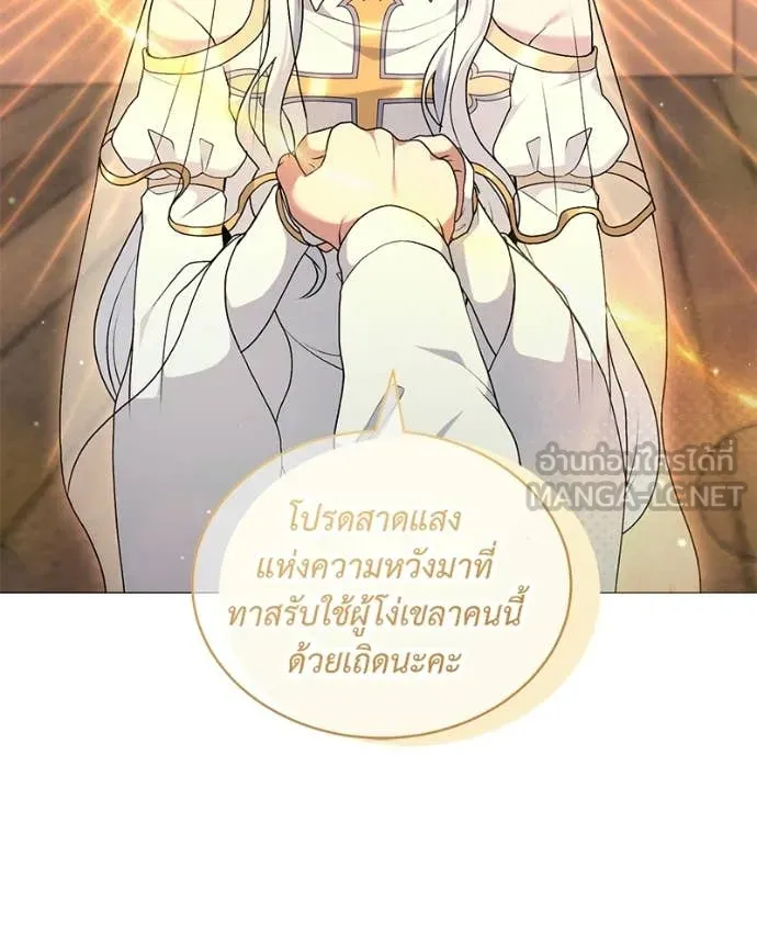 Hunter World’s Gardener ตอนที่ 86 94