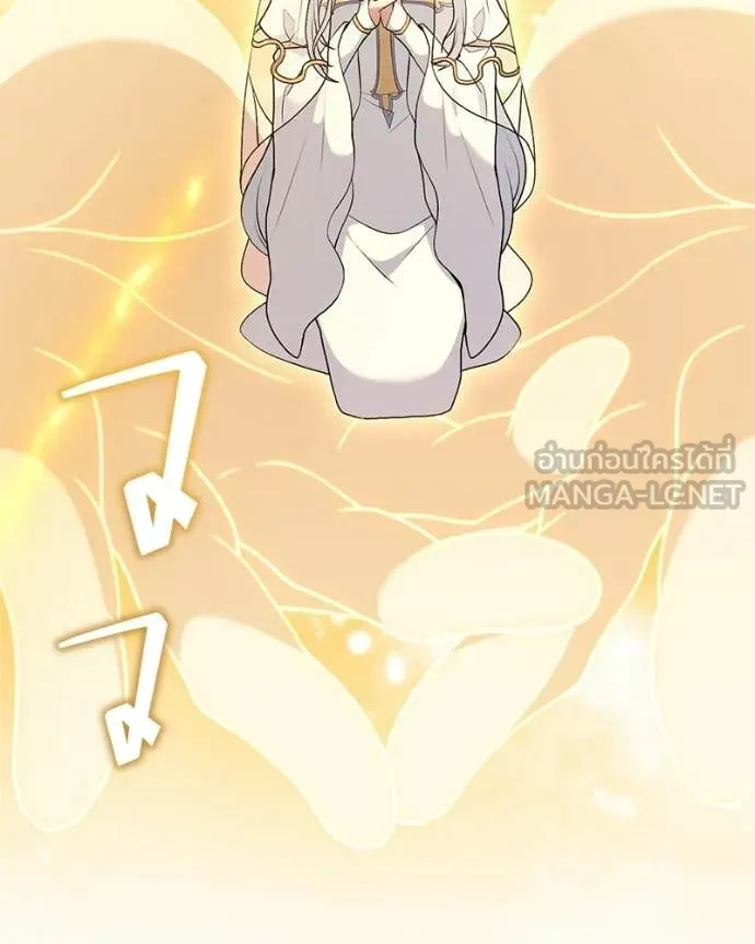 Hunter World’s Gardener ตอนที่ 86 98