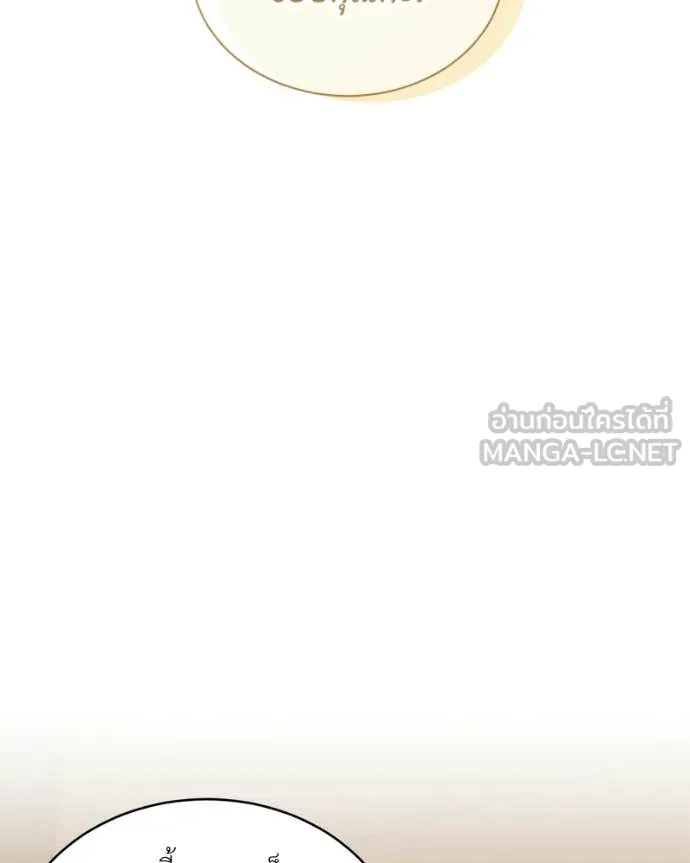 Hunter World’s Gardener ตอนที่ 86 101