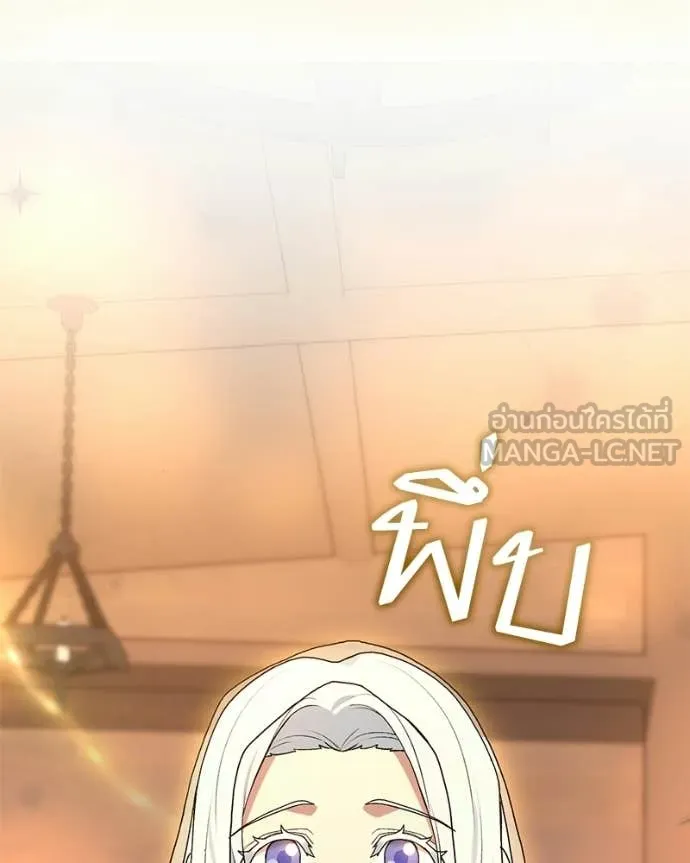 Hunter World’s Gardener ตอนที่ 86 99