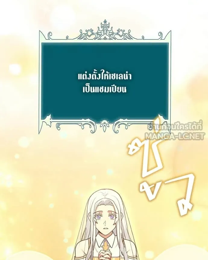 Hunter World’s Gardener ตอนที่ 86 97