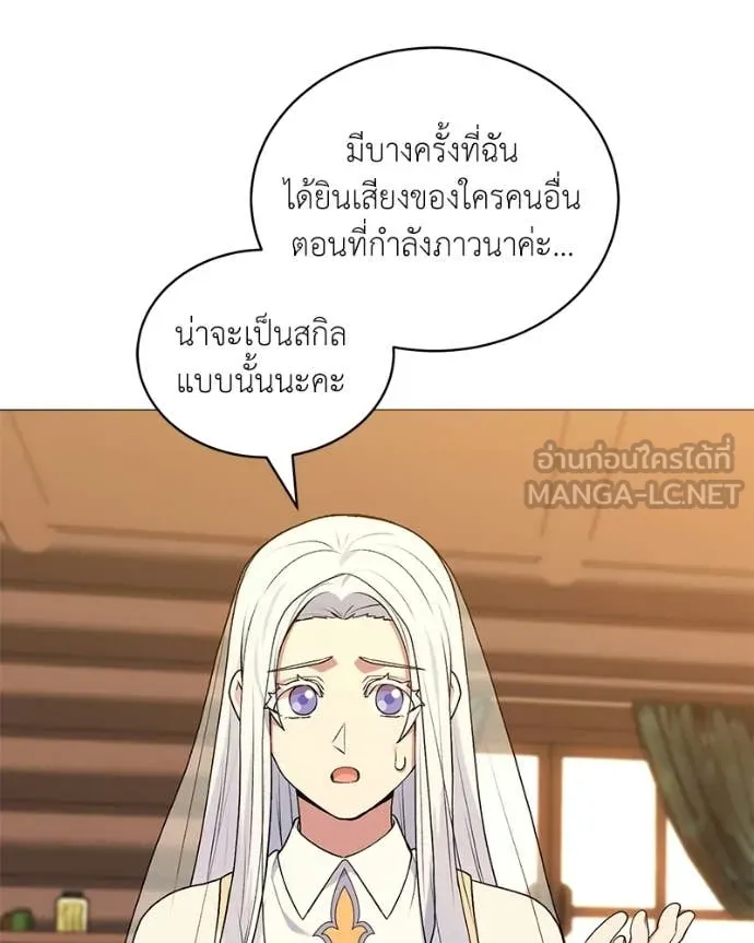 Hunter World’s Gardener ตอนที่ 86 104