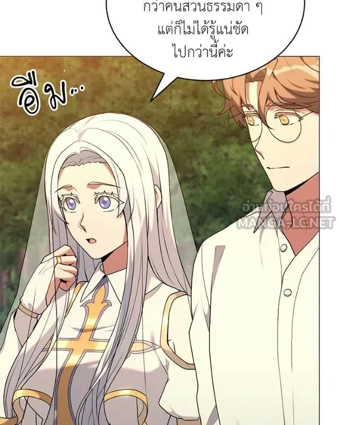 Hunter World’s Gardener ตอนที่ 86 113