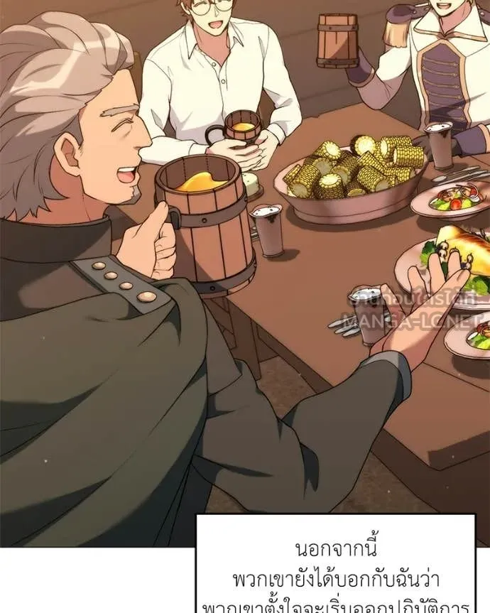 Hunter World’s Gardener ตอนที่ 86 118