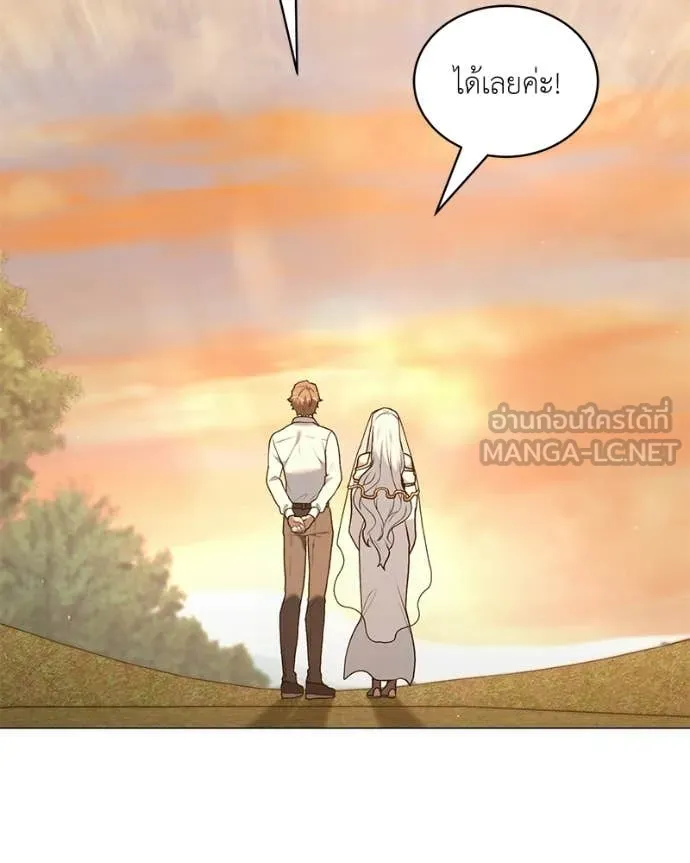 Hunter World’s Gardener ตอนที่ 86 116