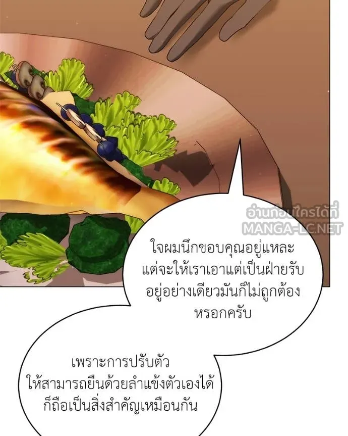 Hunter World’s Gardener ตอนที่ 86 122