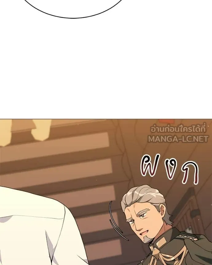 Hunter World’s Gardener ตอนที่ 86 123