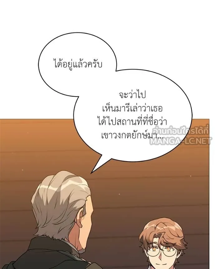 Hunter World’s Gardener ตอนที่ 86 127