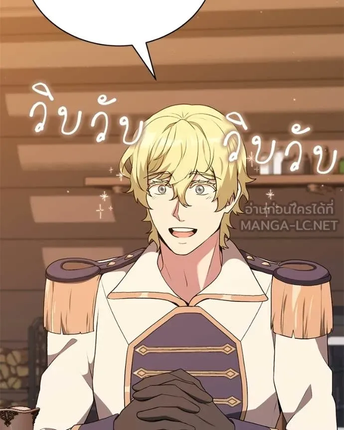 Hunter World’s Gardener ตอนที่ 86 129