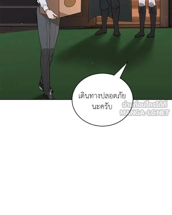 Hunter World’s Gardener ตอนที่ 86 132