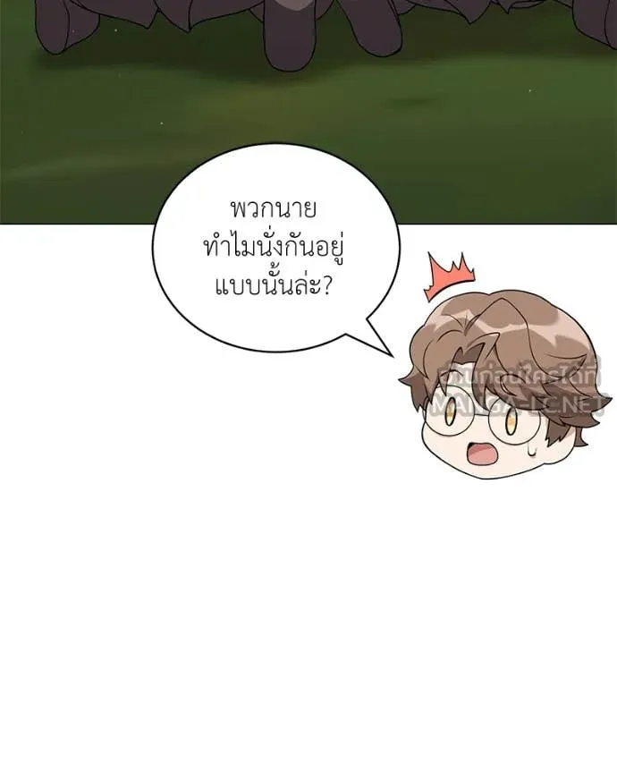 Hunter World’s Gardener ตอนที่ 86 136