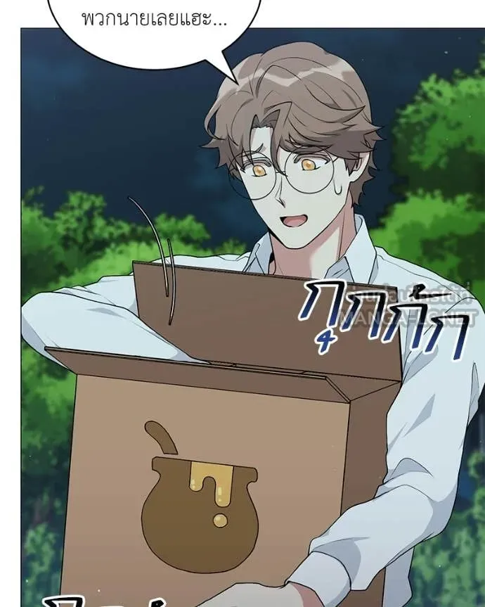 Hunter World’s Gardener ตอนที่ 86 139