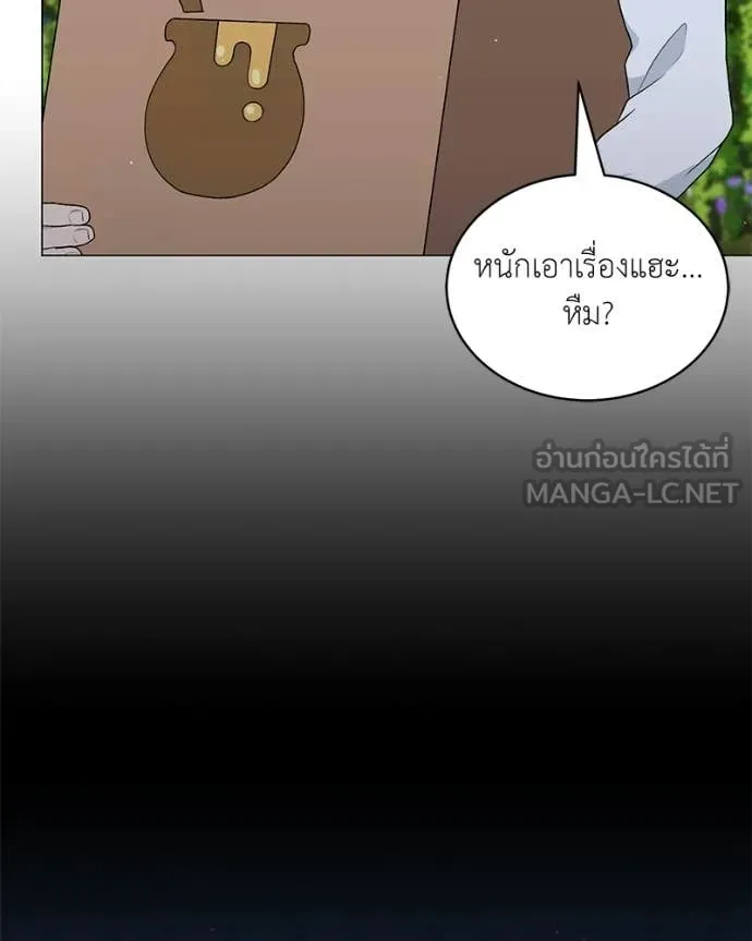 Hunter World’s Gardener ตอนที่ 86 134