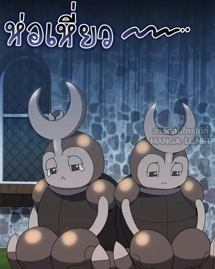 Hunter World’s Gardener ตอนที่ 86 135