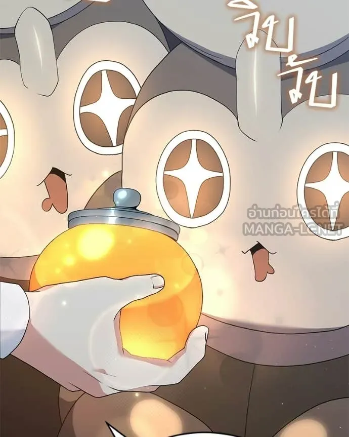 Hunter World’s Gardener ตอนที่ 86 141