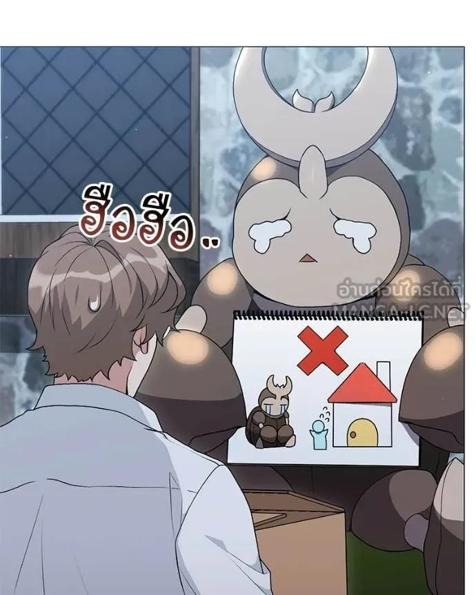 Hunter World’s Gardener ตอนที่ 86 137