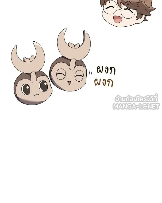 Hunter World’s Gardener ตอนที่ 86 146