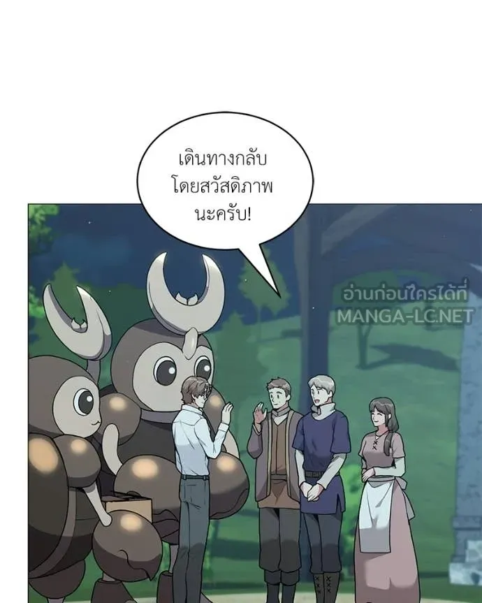 Hunter World’s Gardener ตอนที่ 86 147