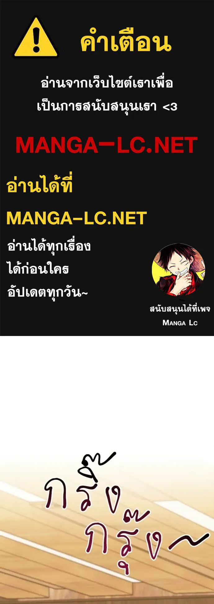 Hunter World’s Gardener ตอนที่ 87 1