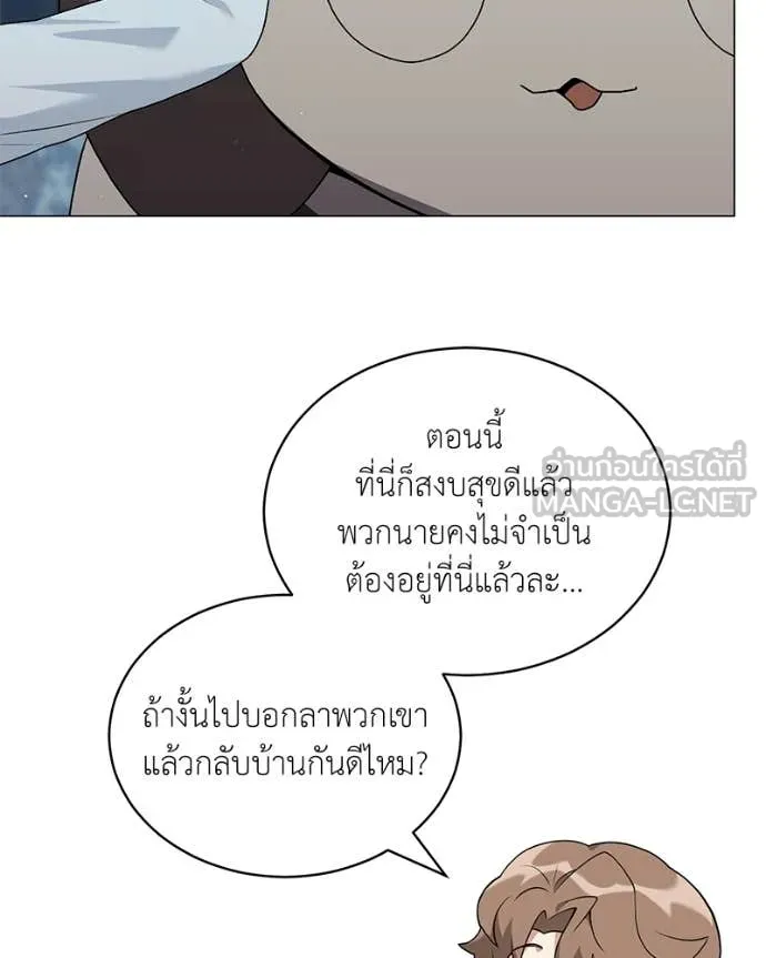 Hunter World’s Gardener ตอนที่ 86 145