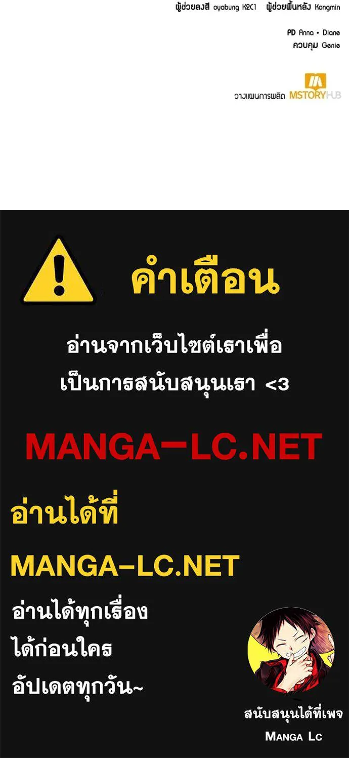 Hunter World’s Gardener ตอนที่ 86 152