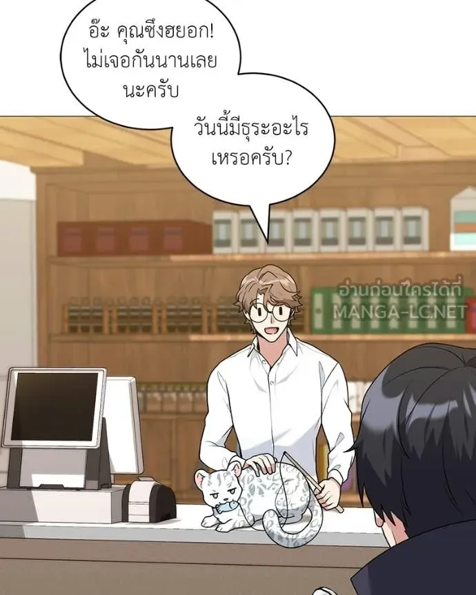 Hunter World’s Gardener ตอนที่ 87 5