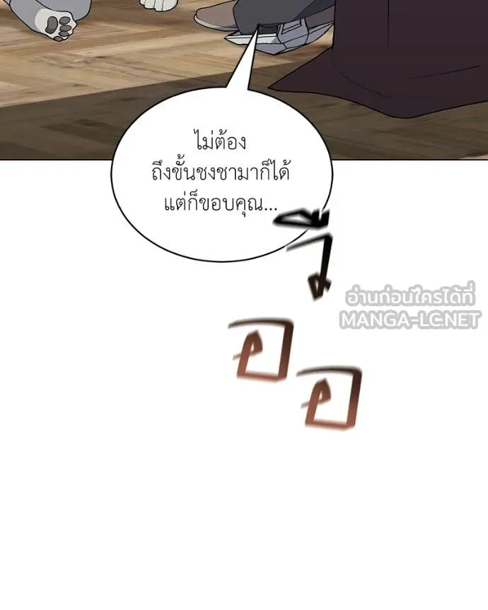 Hunter World’s Gardener ตอนที่ 87 10