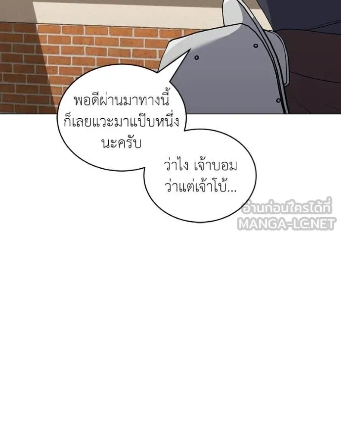 Hunter World’s Gardener ตอนที่ 87 6
