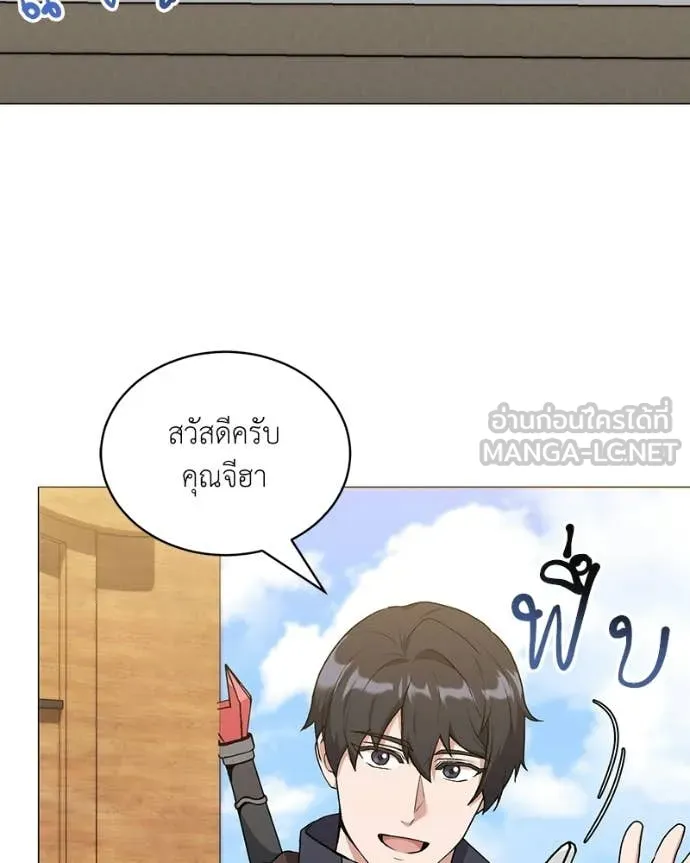 Hunter World’s Gardener ตอนที่ 87 3