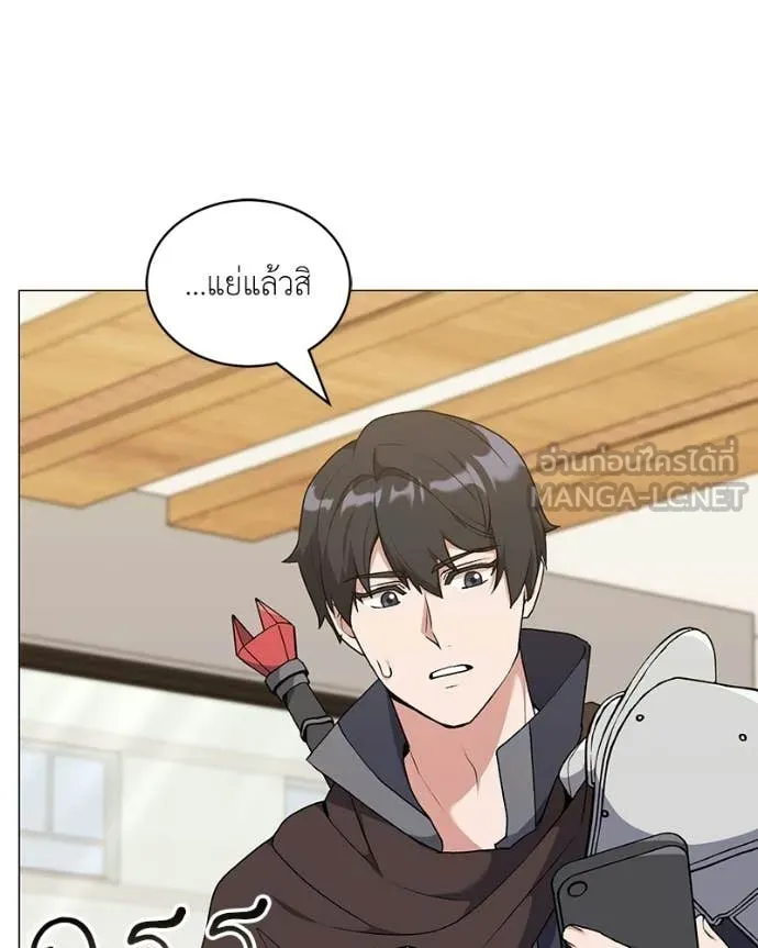 Hunter World’s Gardener ตอนที่ 87 11