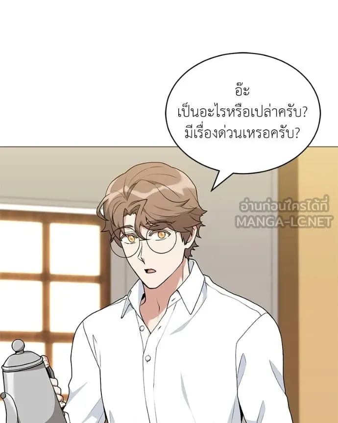 Hunter World’s Gardener ตอนที่ 87 13