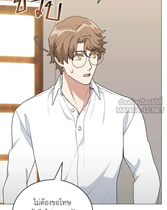 Hunter World’s Gardener ตอนที่ 87 17