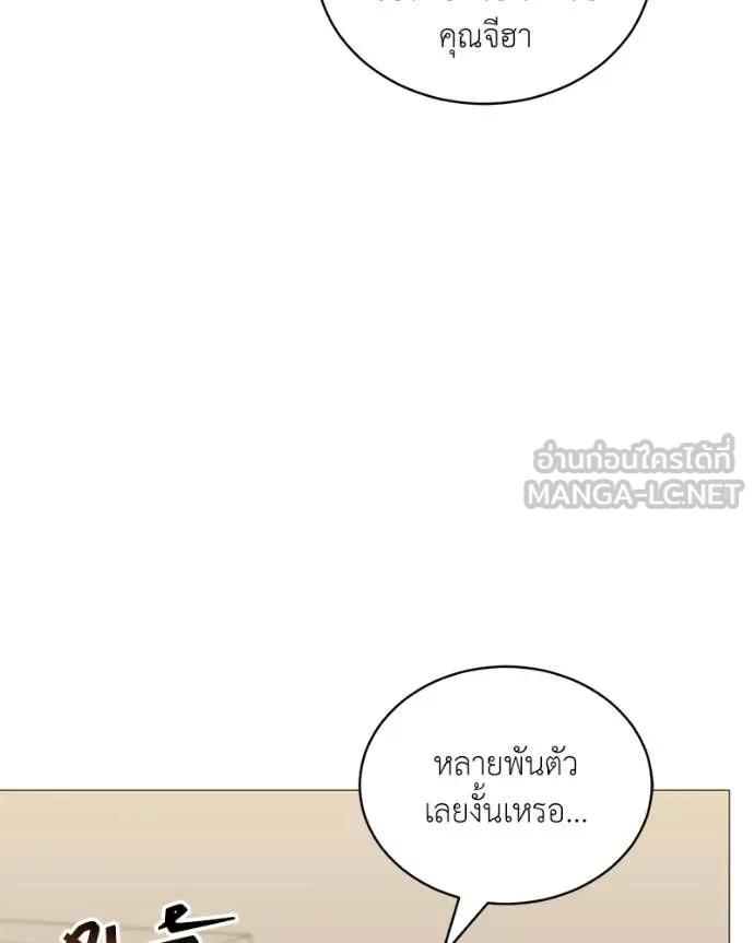 Hunter World’s Gardener ตอนที่ 87 16
