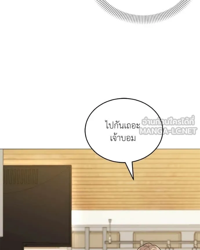 Hunter World’s Gardener ตอนที่ 87 21