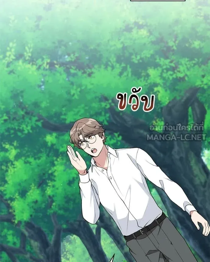 Hunter World’s Gardener ตอนที่ 87 25