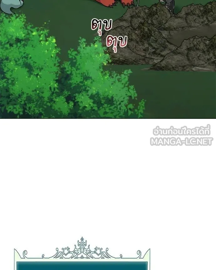 Hunter World’s Gardener ตอนที่ 87 29