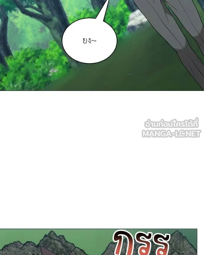 Hunter World’s Gardener ตอนที่ 87 26