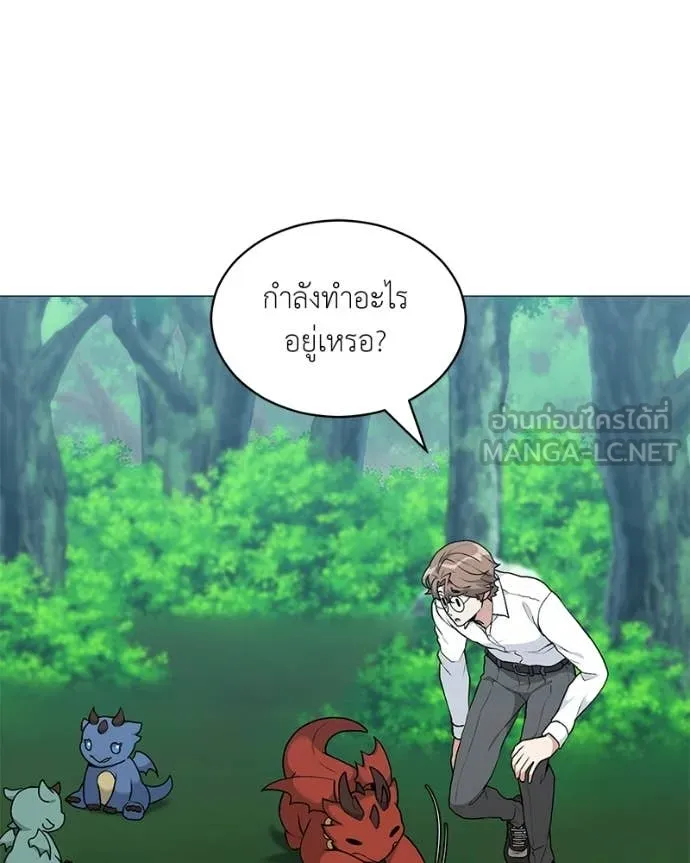 Hunter World’s Gardener ตอนที่ 87 28