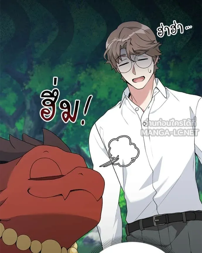 Hunter World’s Gardener ตอนที่ 87 31