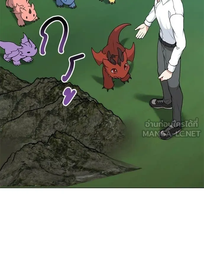 Hunter World’s Gardener ตอนที่ 87 33