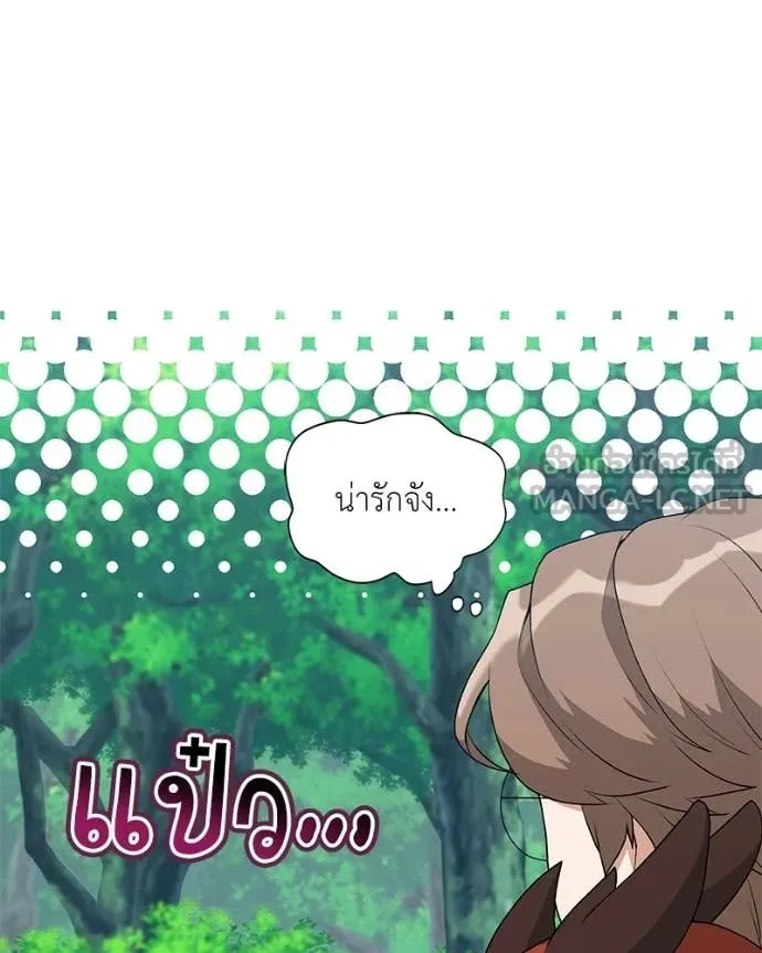 Hunter World’s Gardener ตอนที่ 87 34