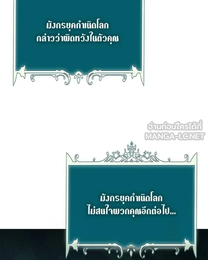 Hunter World’s Gardener ตอนที่ 87 30