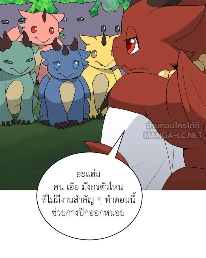 Hunter World’s Gardener ตอนที่ 87 35