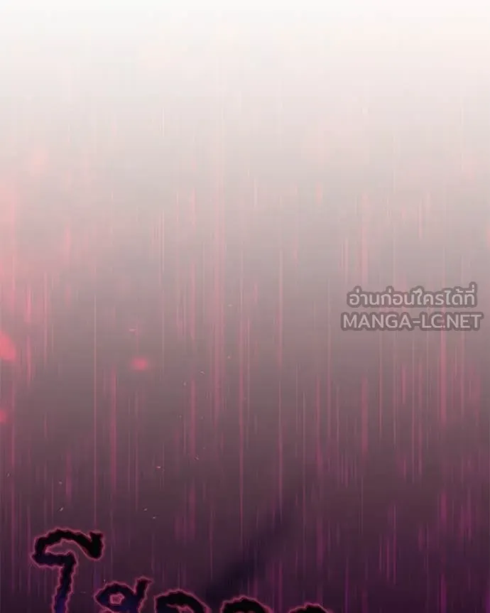 Hunter World’s Gardener ตอนที่ 87 39